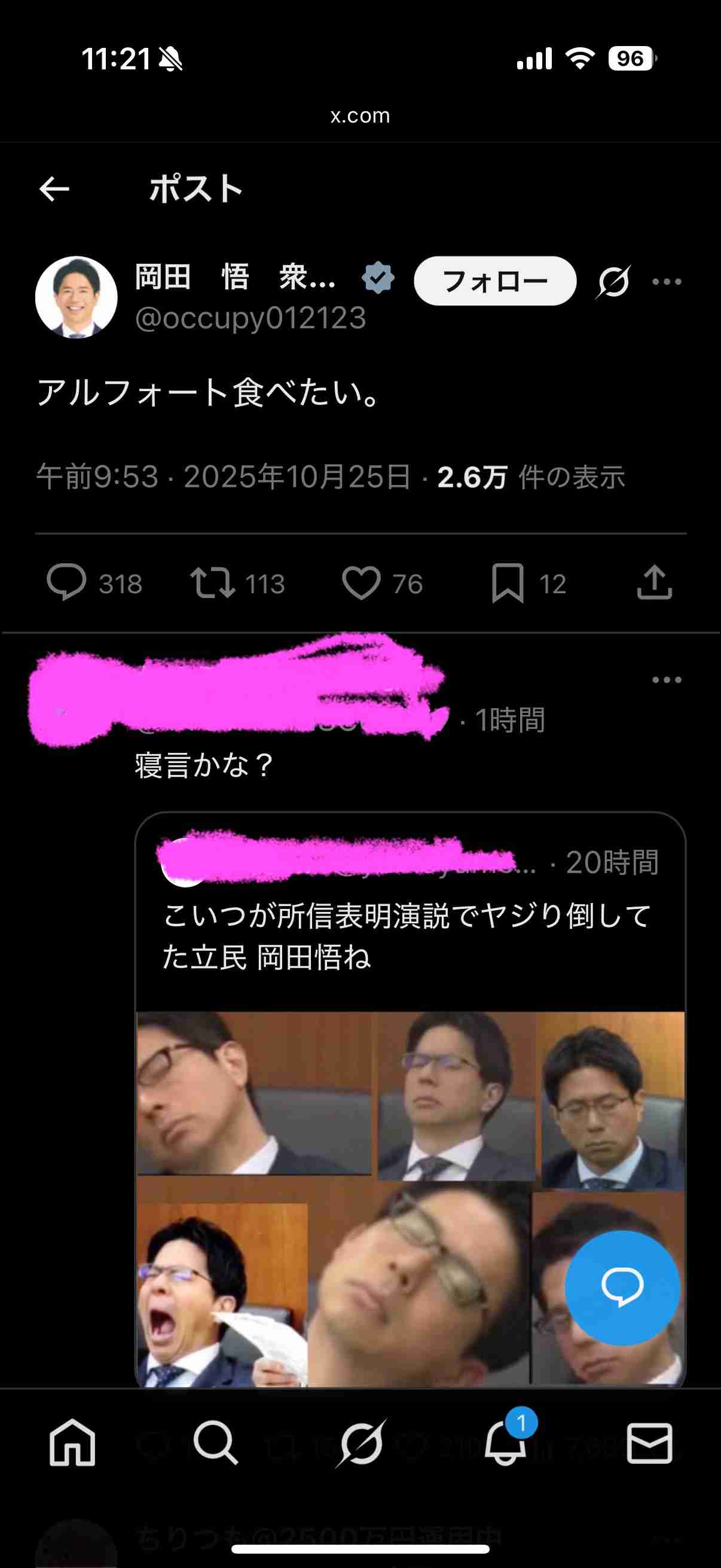 「野次ってないで聞けよ!」首相演説を邪魔した“ヤジ議員”に「行儀悪い」5000件超のコメント殺到