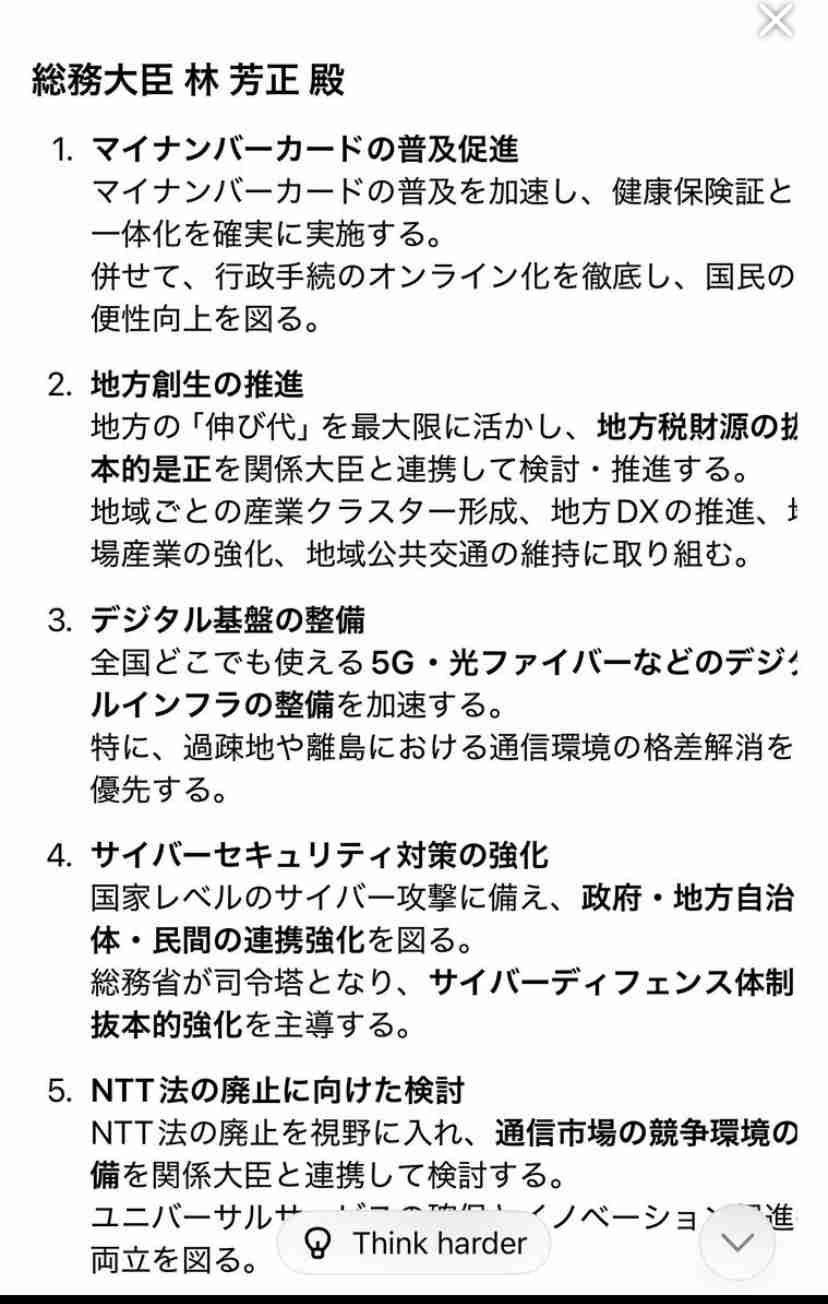 「野次ってないで聞けよ!」首相演説を邪魔した“ヤジ議員”に「行儀悪い」5000件超のコメント殺到