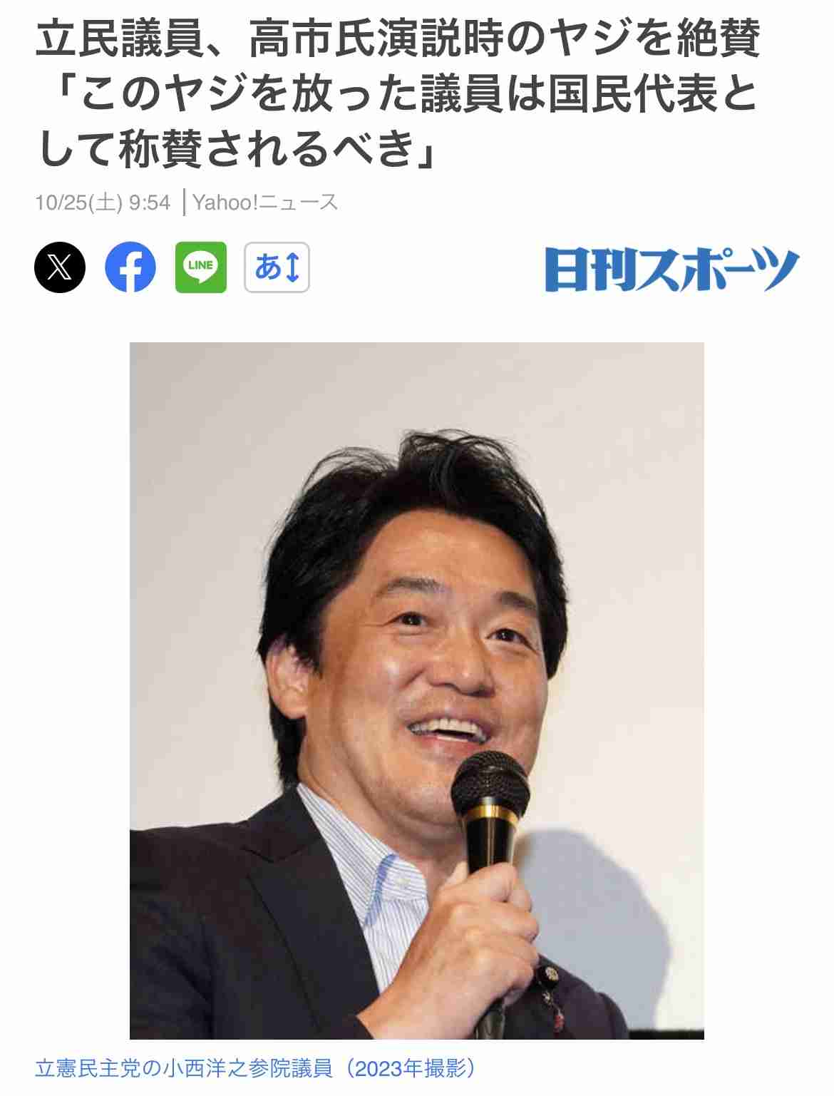 「野次ってないで聞けよ!」首相演説を邪魔した“ヤジ議員”に「行儀悪い」5000件超のコメント殺到