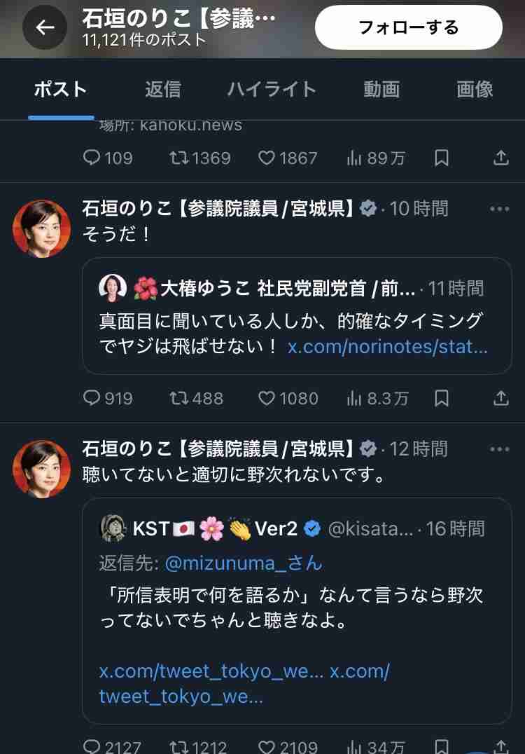 「野次ってないで聞けよ!」首相演説を邪魔した“ヤジ議員”に「行儀悪い」5000件超のコメント殺到