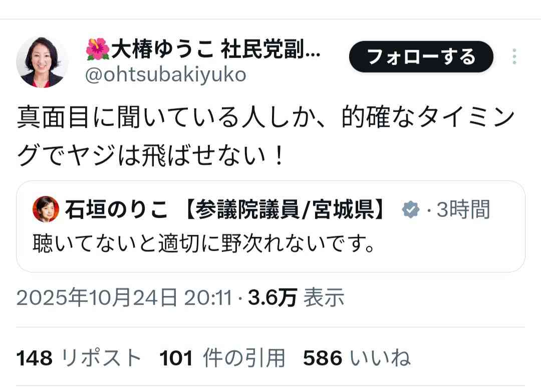 「野次ってないで聞けよ!」首相演説を邪魔した“ヤジ議員”に「行儀悪い」5000件超のコメント殺到