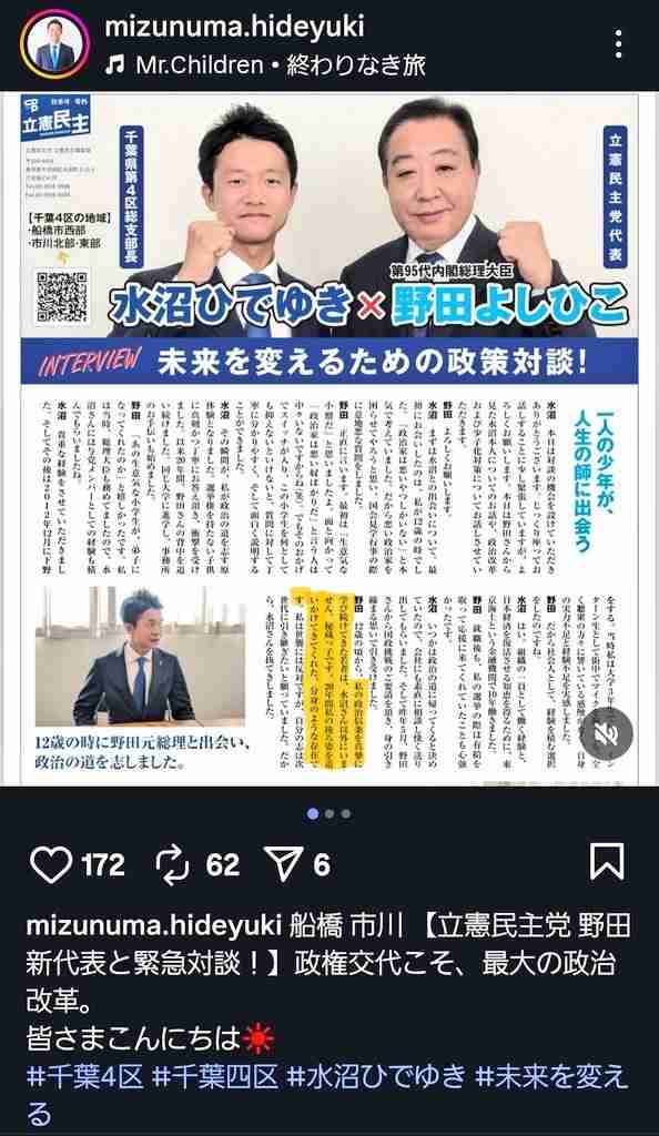 「野次ってないで聞けよ!」首相演説を邪魔した“ヤジ議員”に「行儀悪い」5000件超のコメント殺到