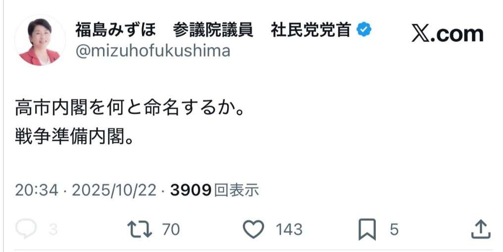「野次ってないで聞けよ!」首相演説を邪魔した“ヤジ議員”に「行儀悪い」5000件超のコメント殺到