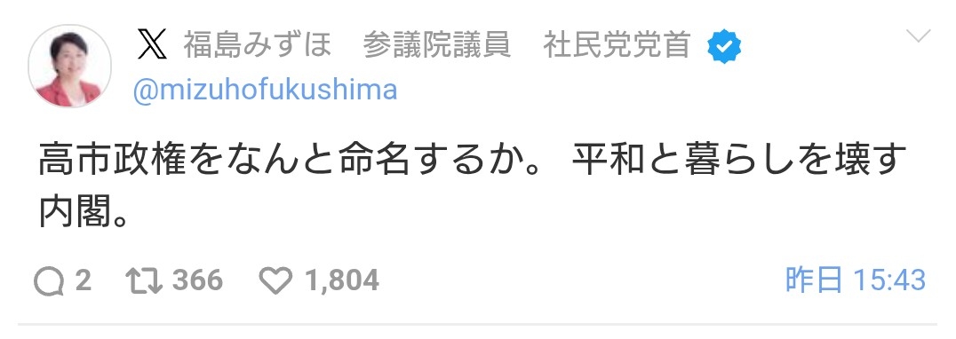 「野次ってないで聞けよ!」首相演説を邪魔した“ヤジ議員”に「行儀悪い」5000件超のコメント殺到
