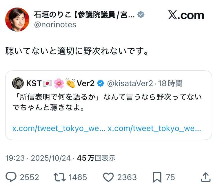 「野次ってないで聞けよ!」首相演説を邪魔した“ヤジ議員”に「行儀悪い」5000件超のコメント殺到
