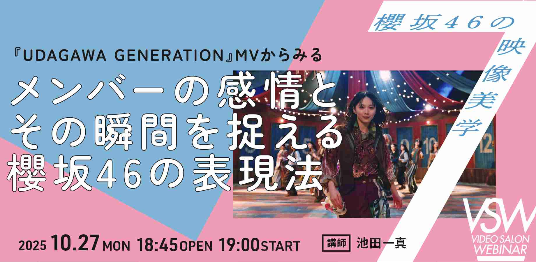 櫻坂46を語りたい Part 24