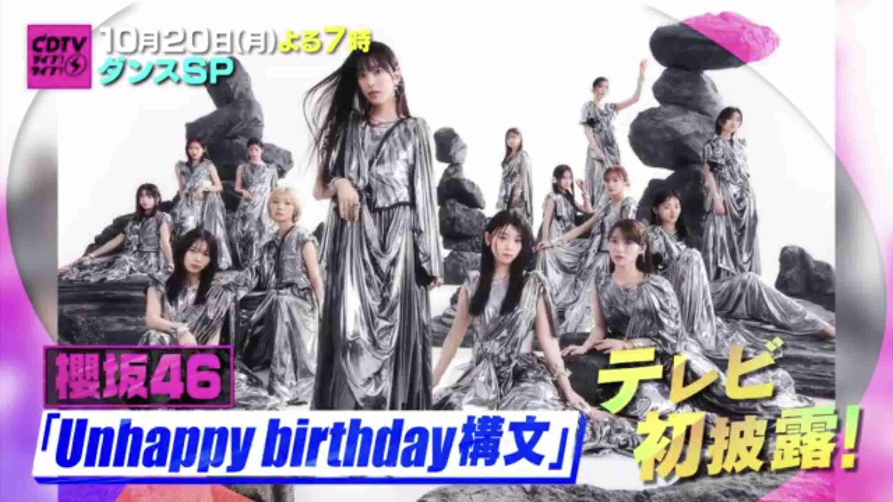 櫻坂46を語りたい Part 24