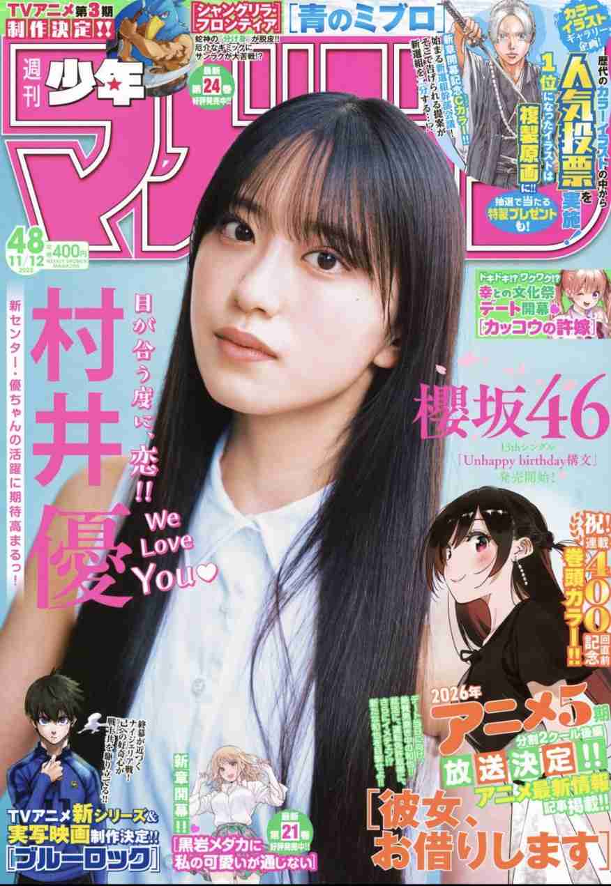 櫻坂46を語りたい Part 24