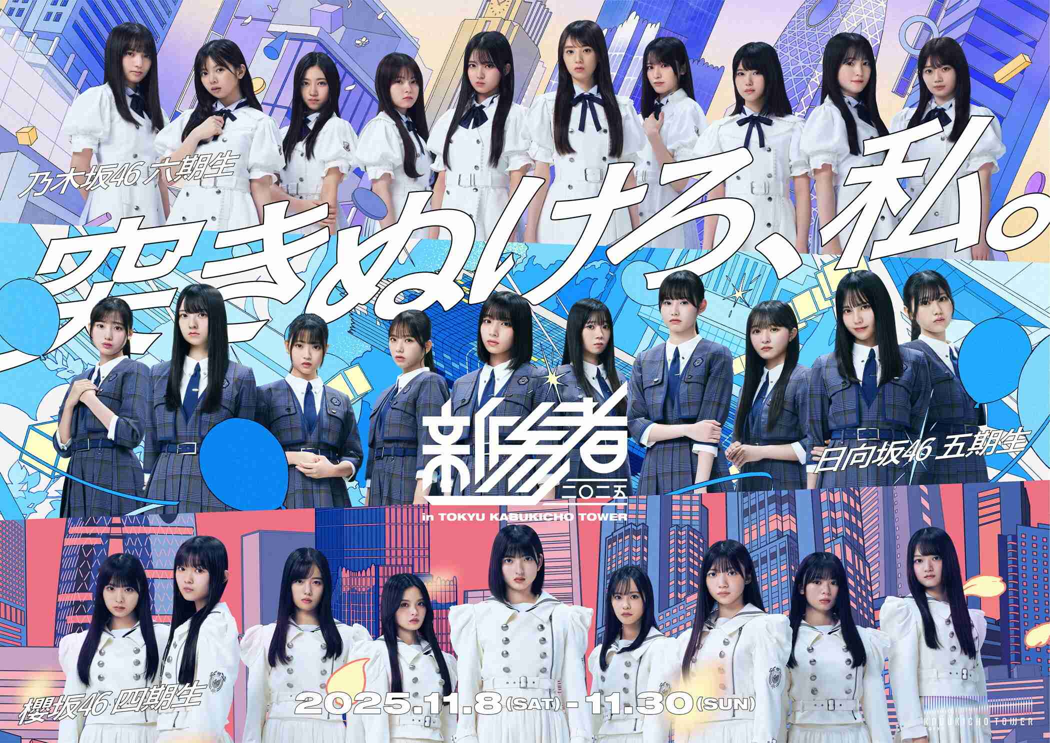 櫻坂46を語りたい Part 24