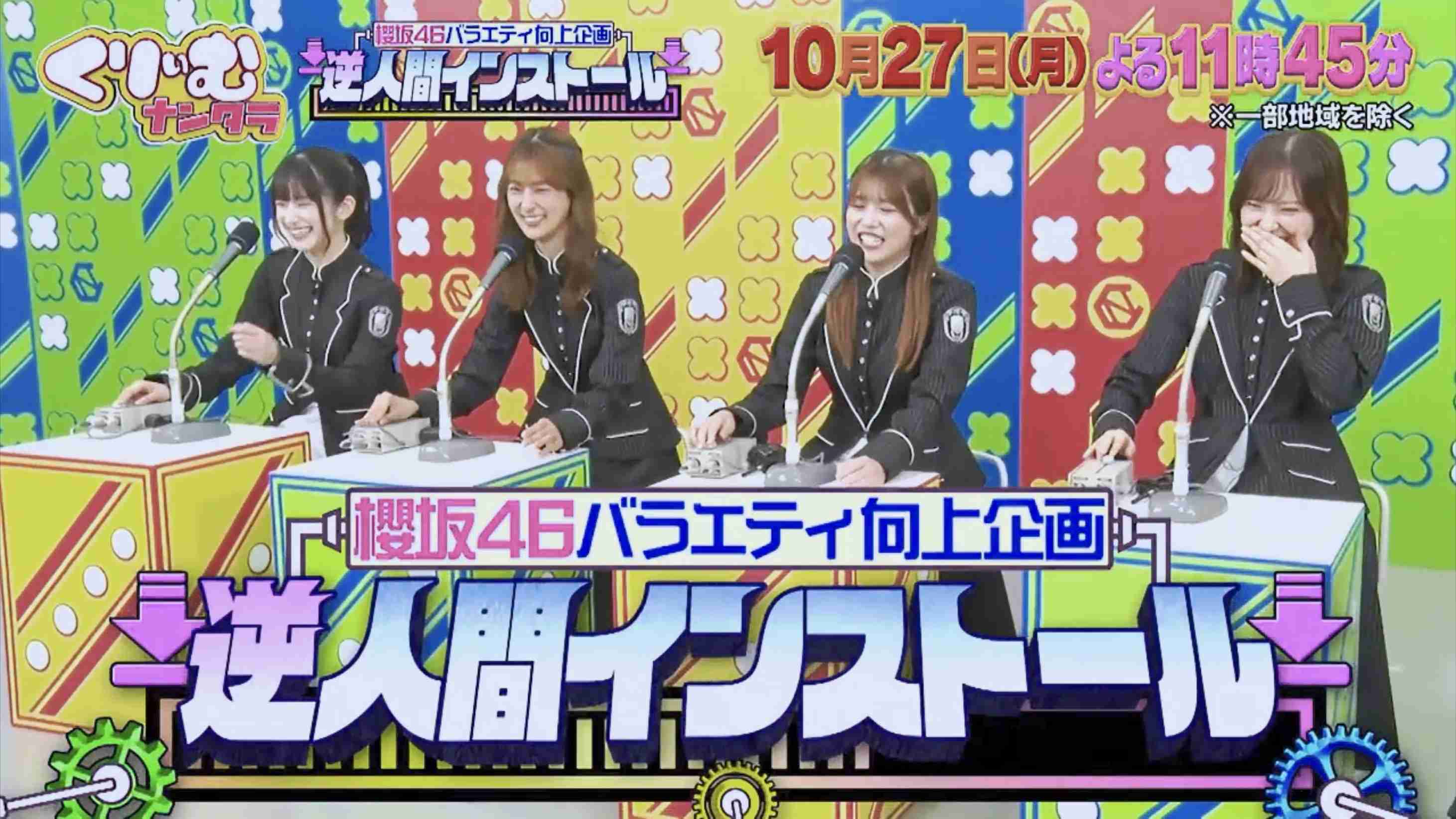 櫻坂46を語りたい Part 24