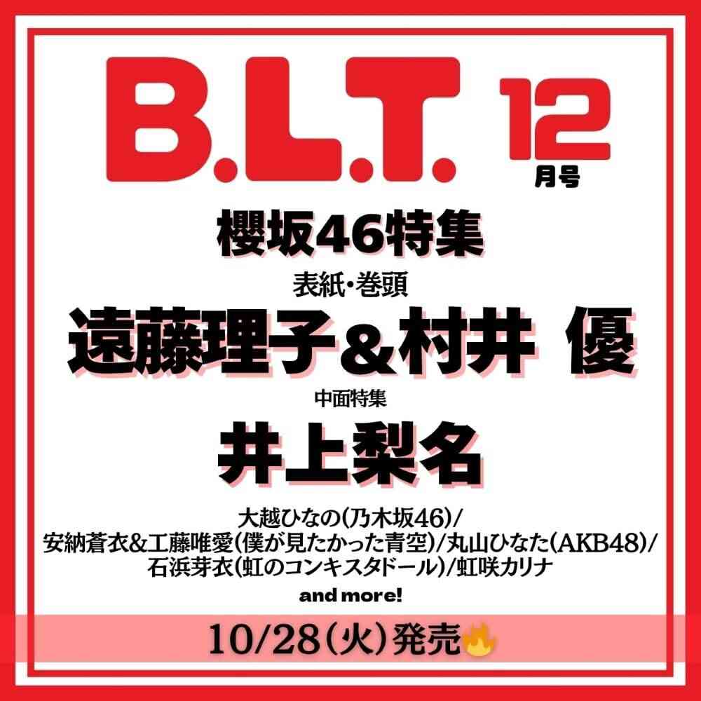 櫻坂46を語りたい Part 24