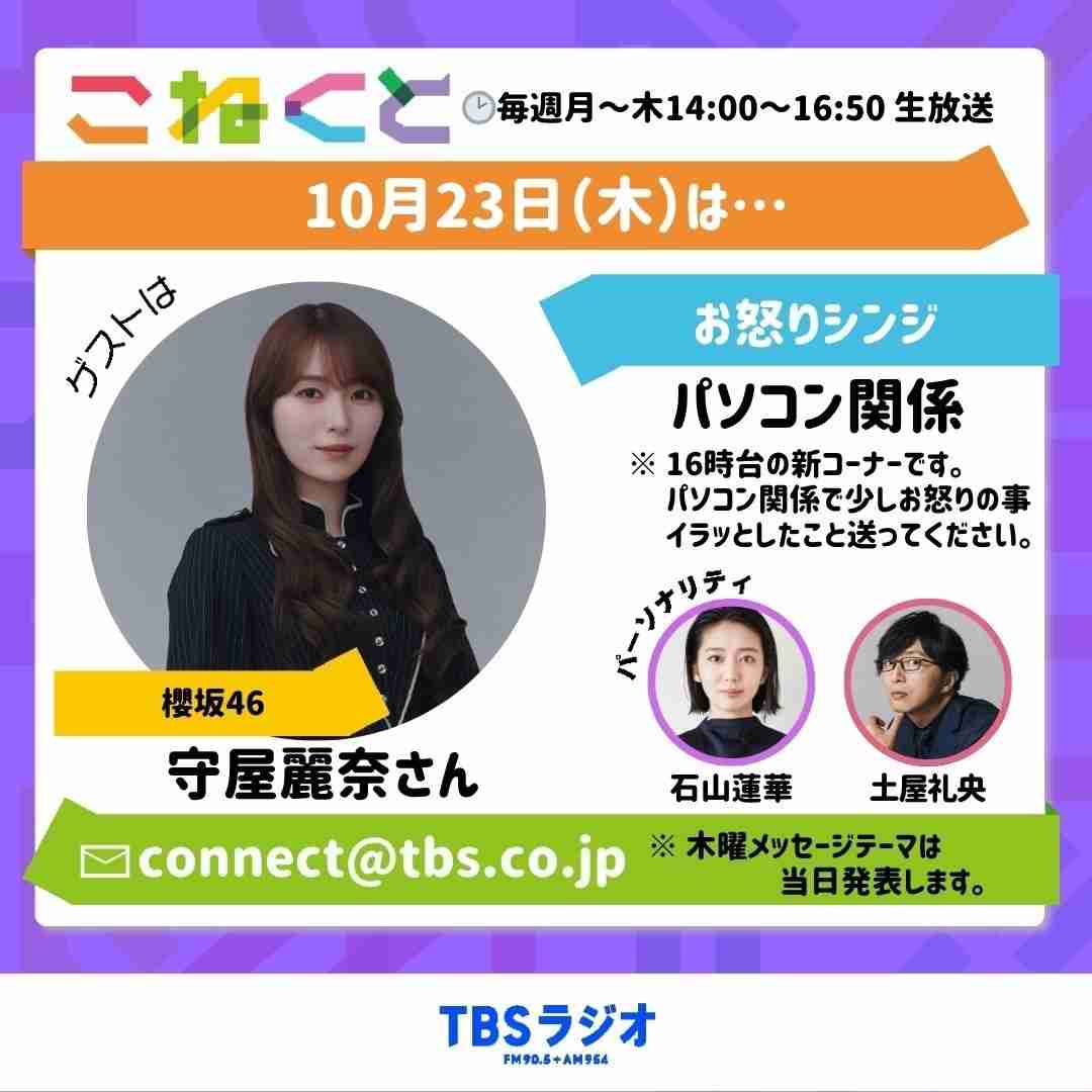 櫻坂46を語りたい Part 24