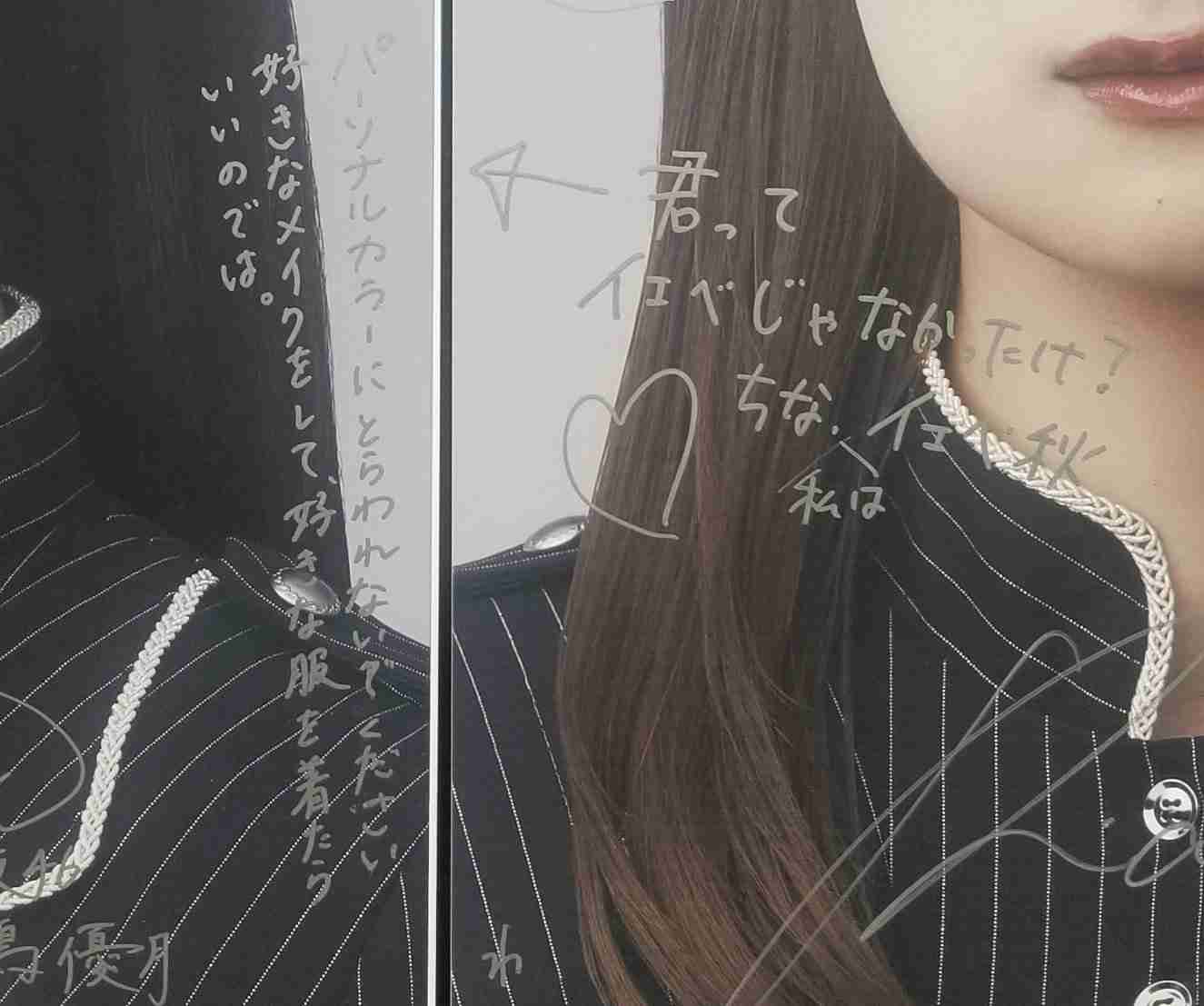 櫻坂46を語りたい Part 24