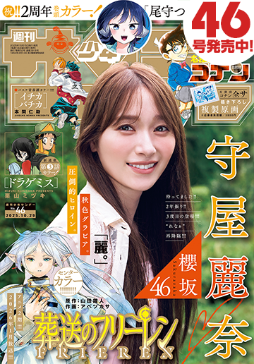 櫻坂46を語りたい Part 24