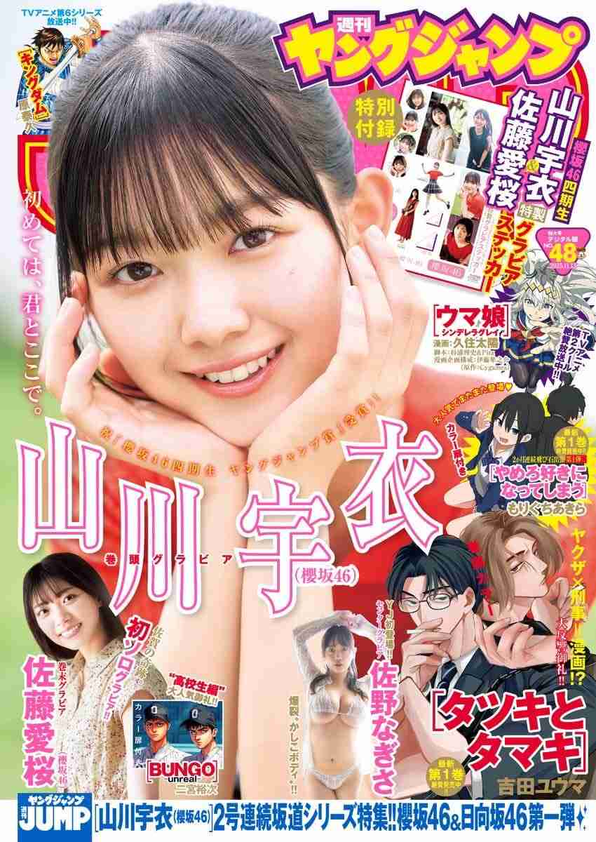 櫻坂46を語りたい Part 24