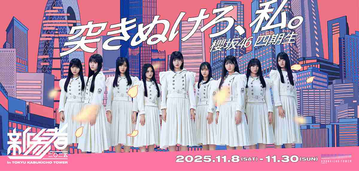 櫻坂46を語りたい Part 24