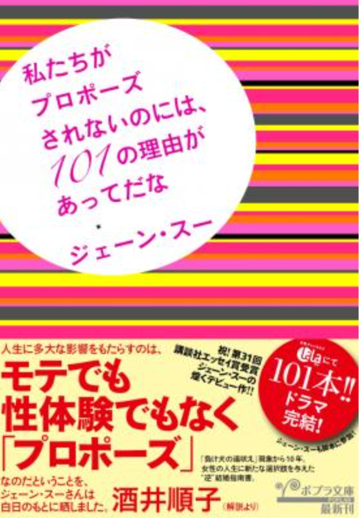 婚活歴そこそこ長いけど結婚できない人