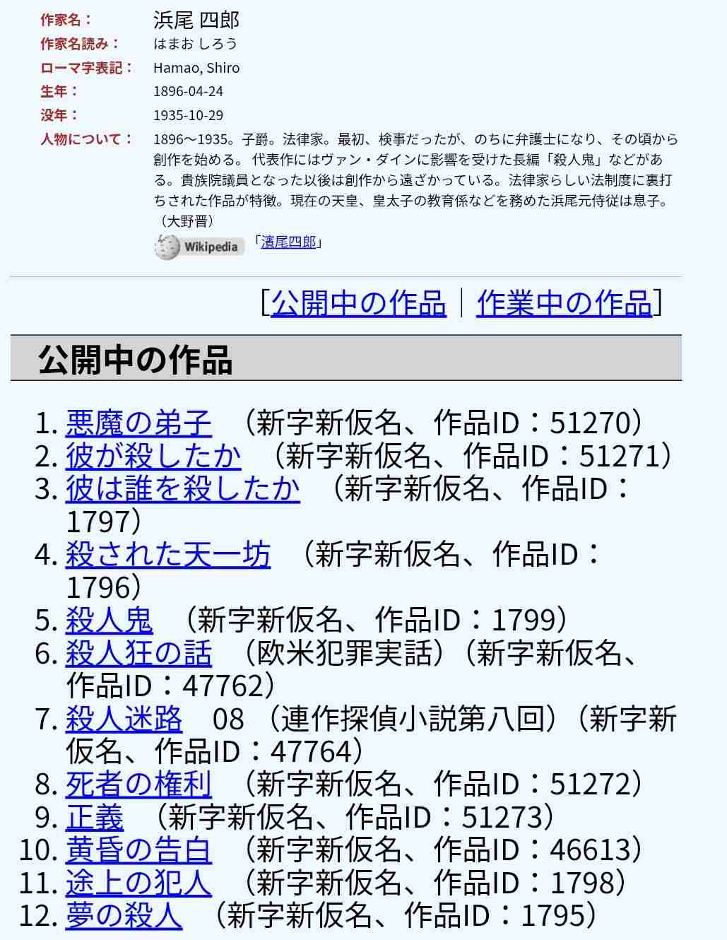 【読書の秋】青空文庫のおすすめ