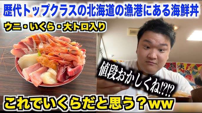 海鮮丼が好きな人
