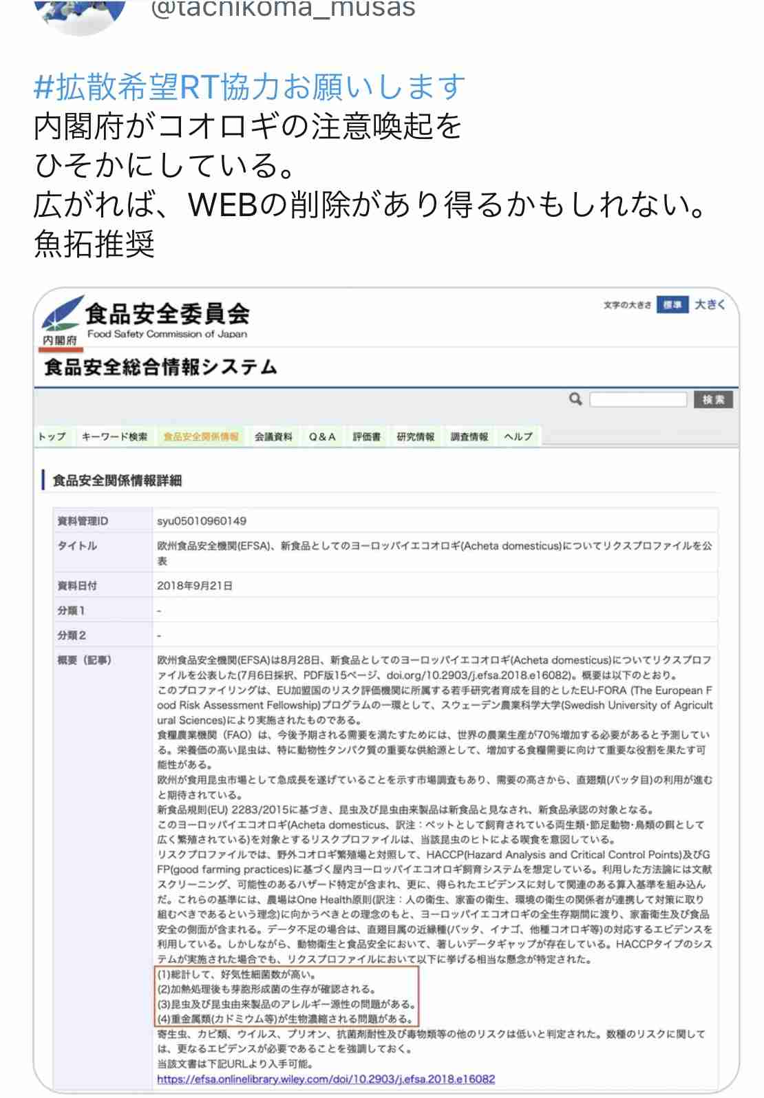 イルミナティ・陰謀論について語ろうPart39