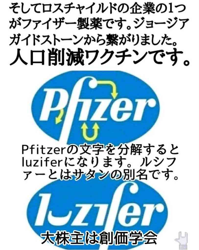 イルミナティ・陰謀論について語ろうPart39