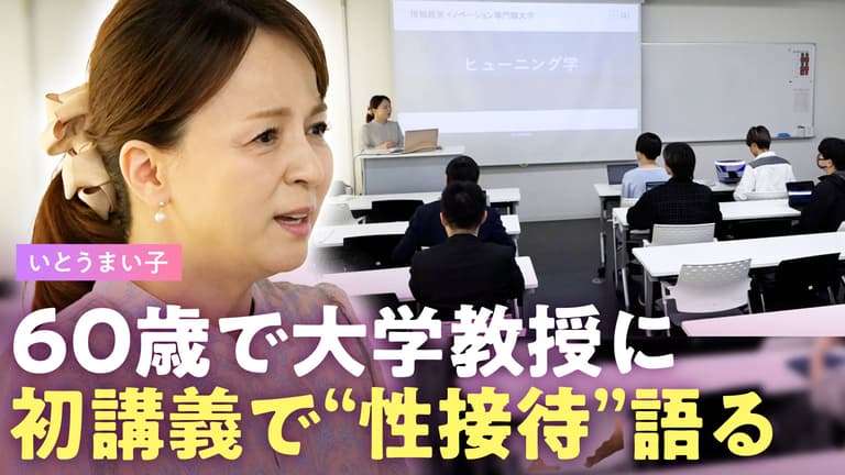 「枕営業はみんなやってる」芸能事務所トップの性暴力　20代女優の後悔…もう一度立ち上がるために