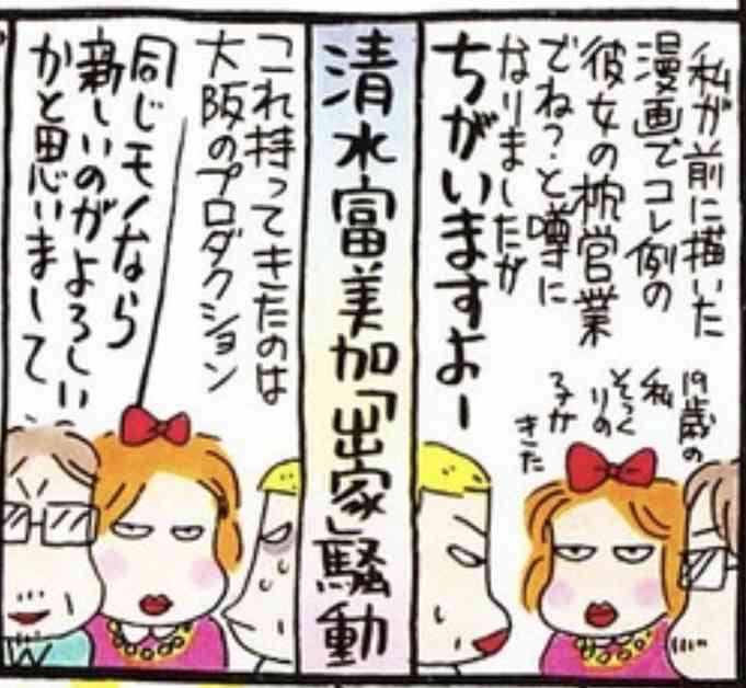 「枕営業はみんなやってる」芸能事務所トップの性暴力　20代女優の後悔…もう一度立ち上がるために