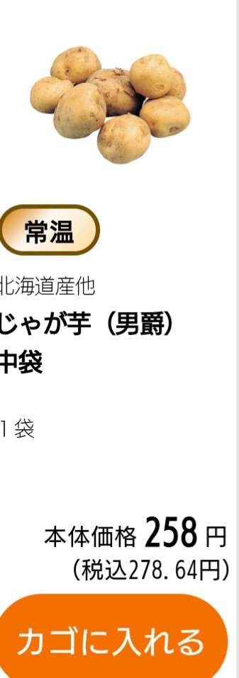 マクドナルド「マックフライポテト」M・Lサイズが250円に 最大130円“おトク”なキャンペーン