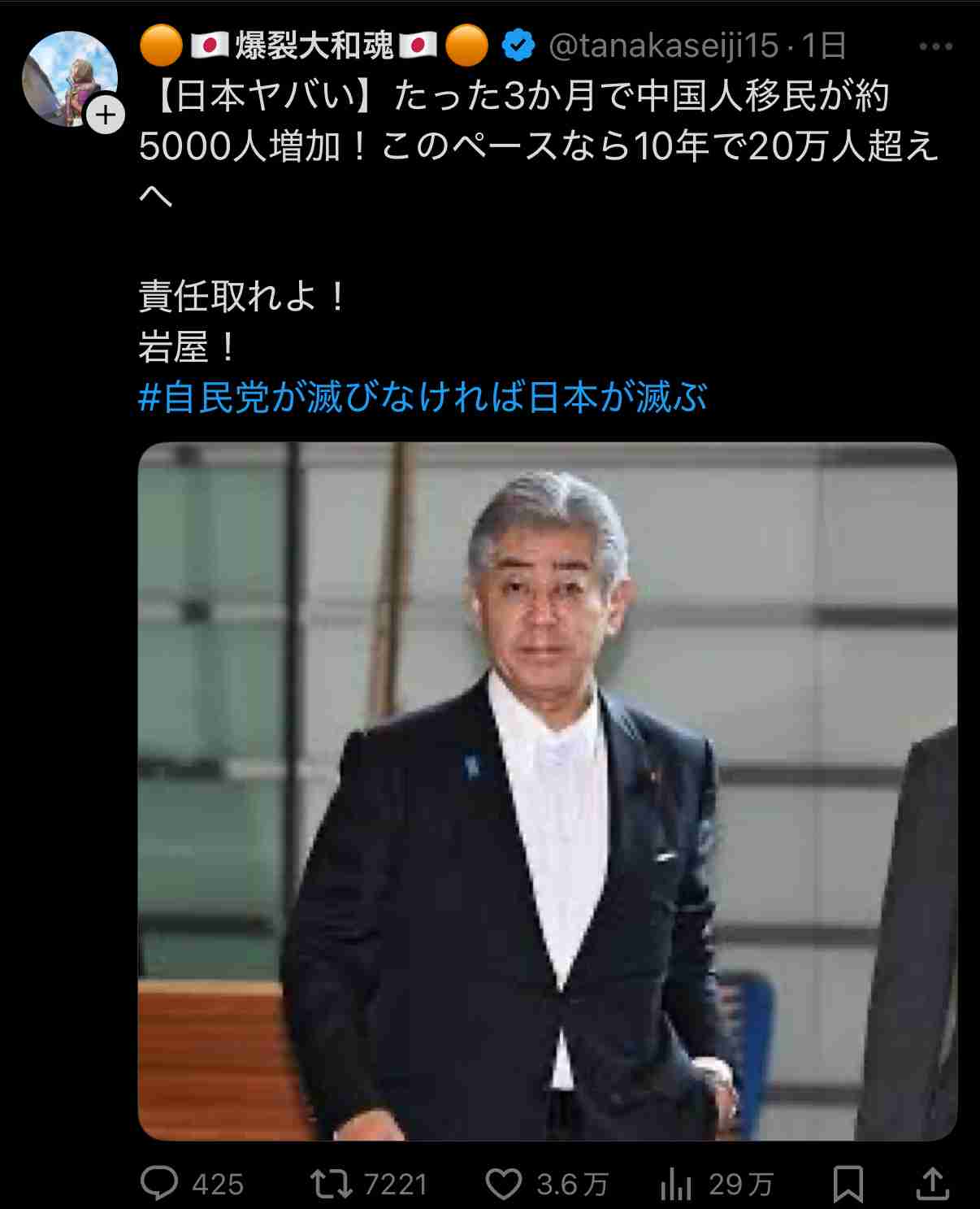 前澤友作氏が提言「本当に、移民を受け入れてまで『経済規模』を維持する必要がありますか？」