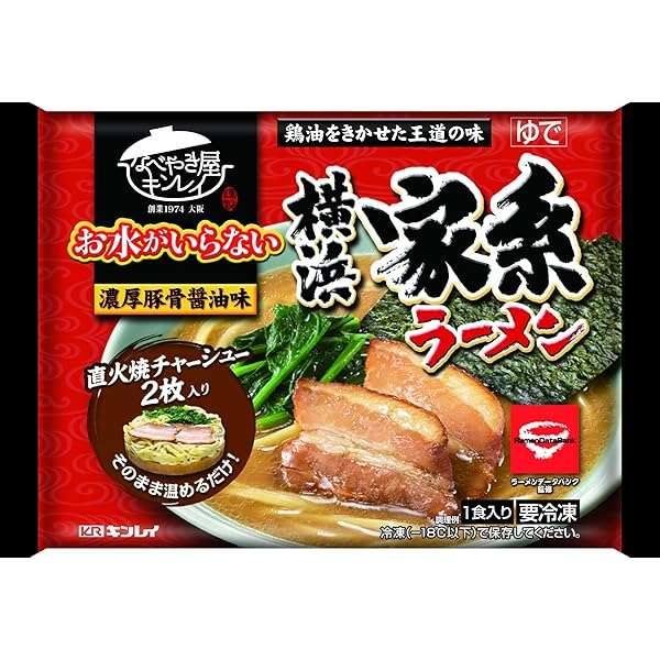 市販の美味しいラーメン