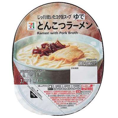 市販の美味しいラーメン