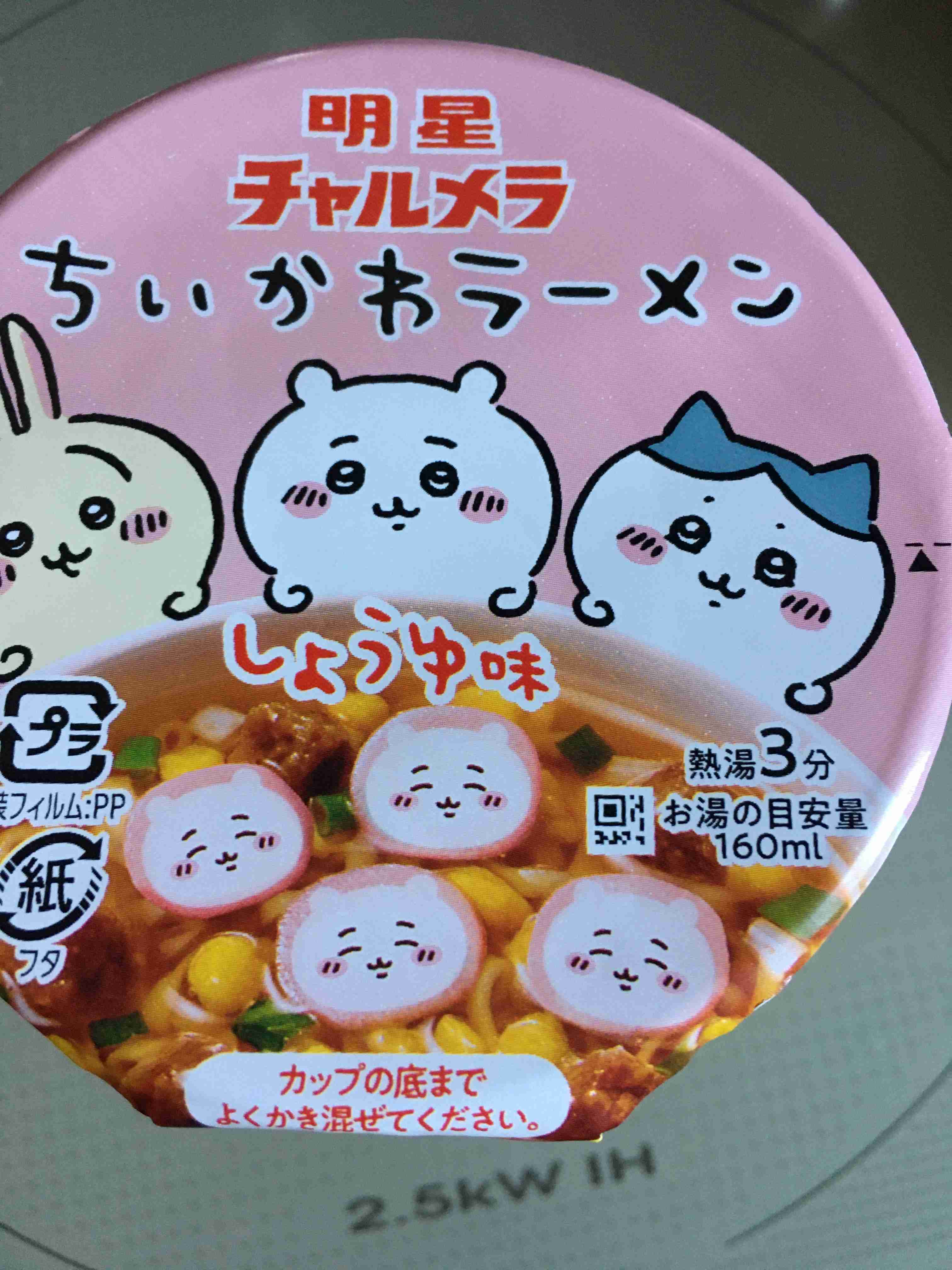 市販の美味しいラーメン