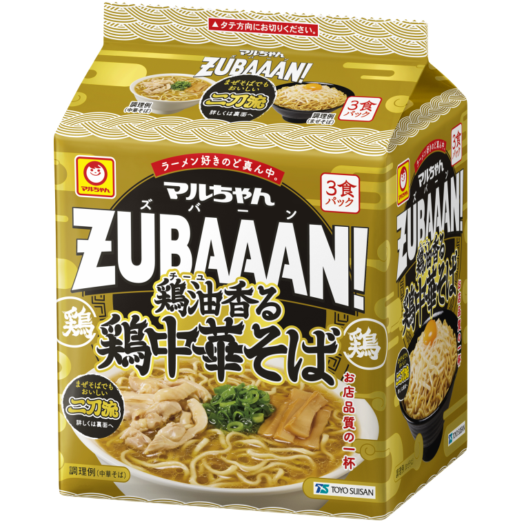 市販の美味しいラーメン