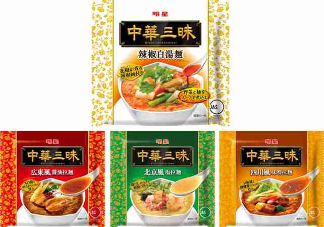 市販の美味しいラーメン