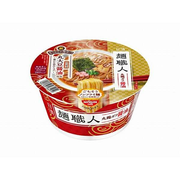 市販の美味しいラーメン
