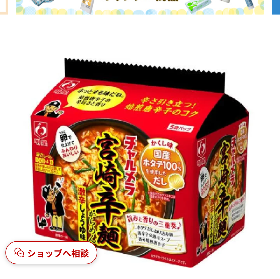 市販の美味しいラーメン