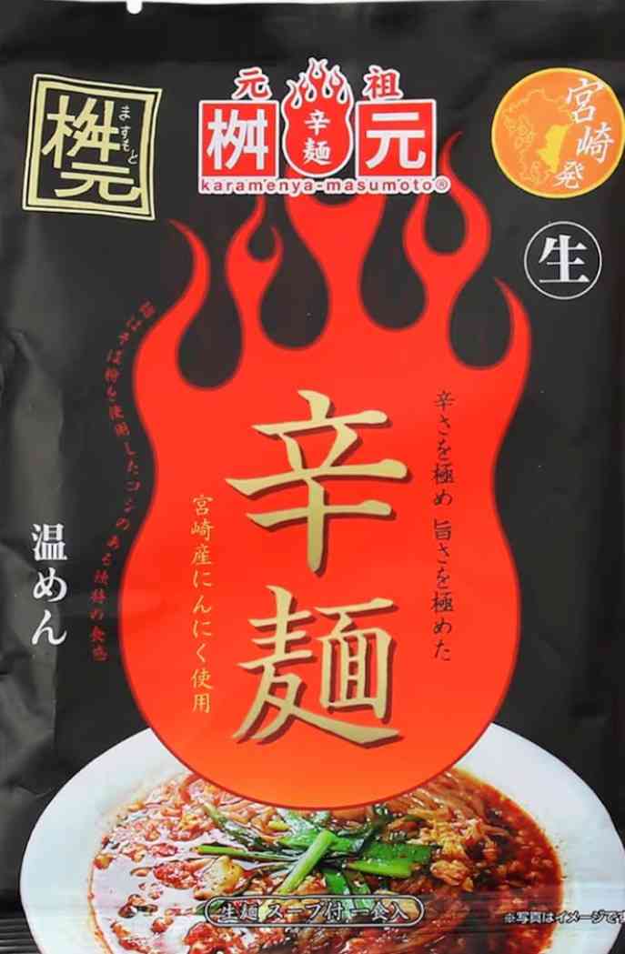 市販の美味しいラーメン