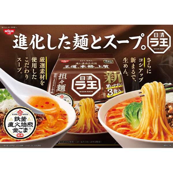 市販の美味しいラーメン