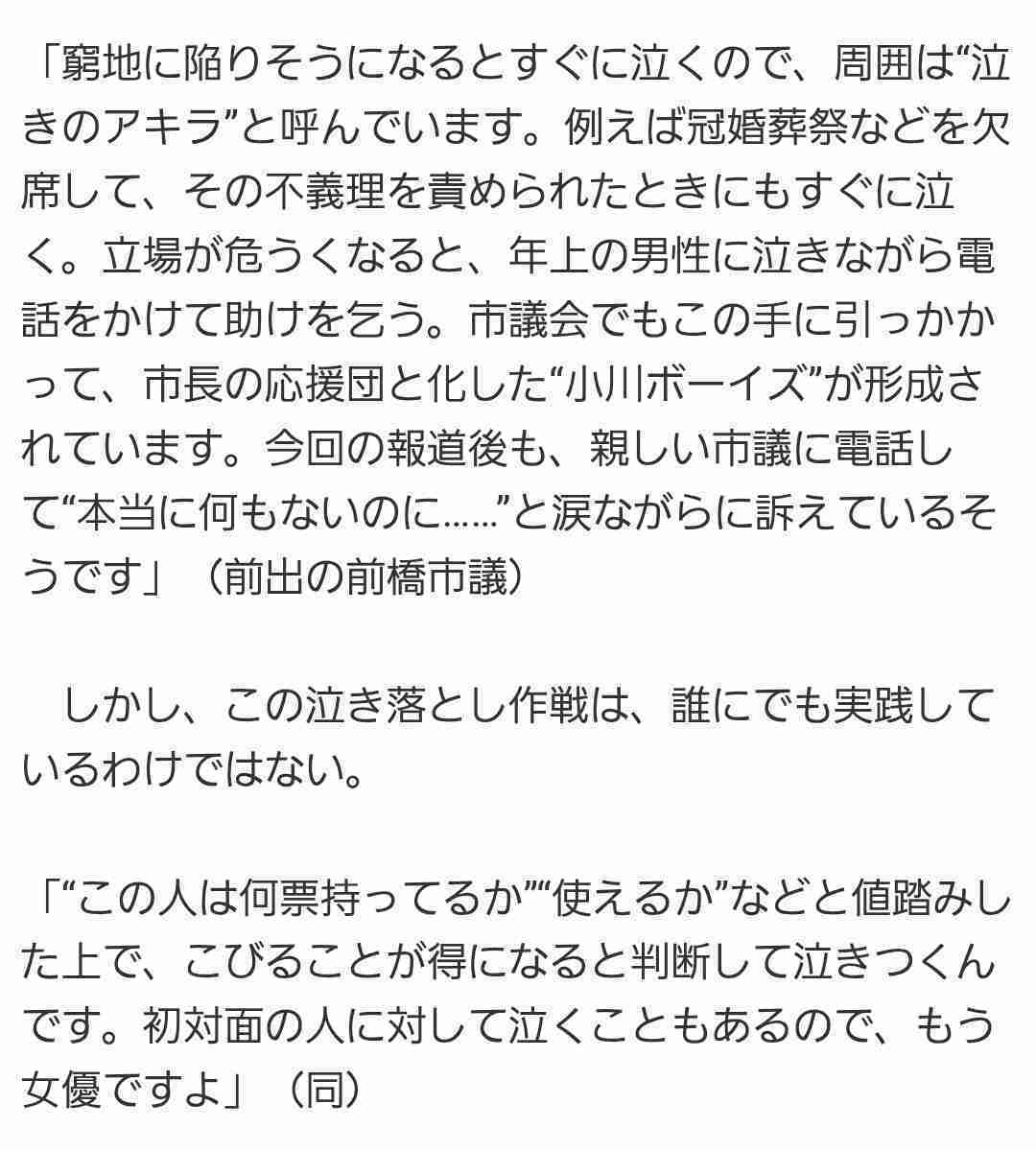 前橋市長、コールセンター開設　ラブホテル問題で個人事務所に