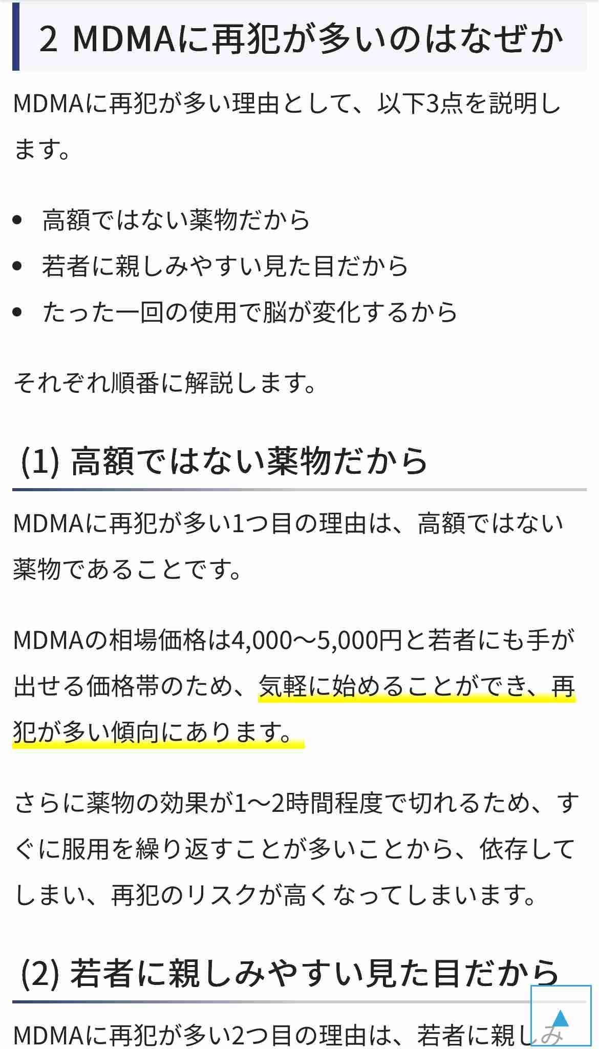 《映画界に再び君臨へ》沢尻エリカ、映画復帰第2弾は丸山隆平とW主演 「自分が納得した作品にしか出演しない」ストイックな方針、私生活では実業家男性と破局