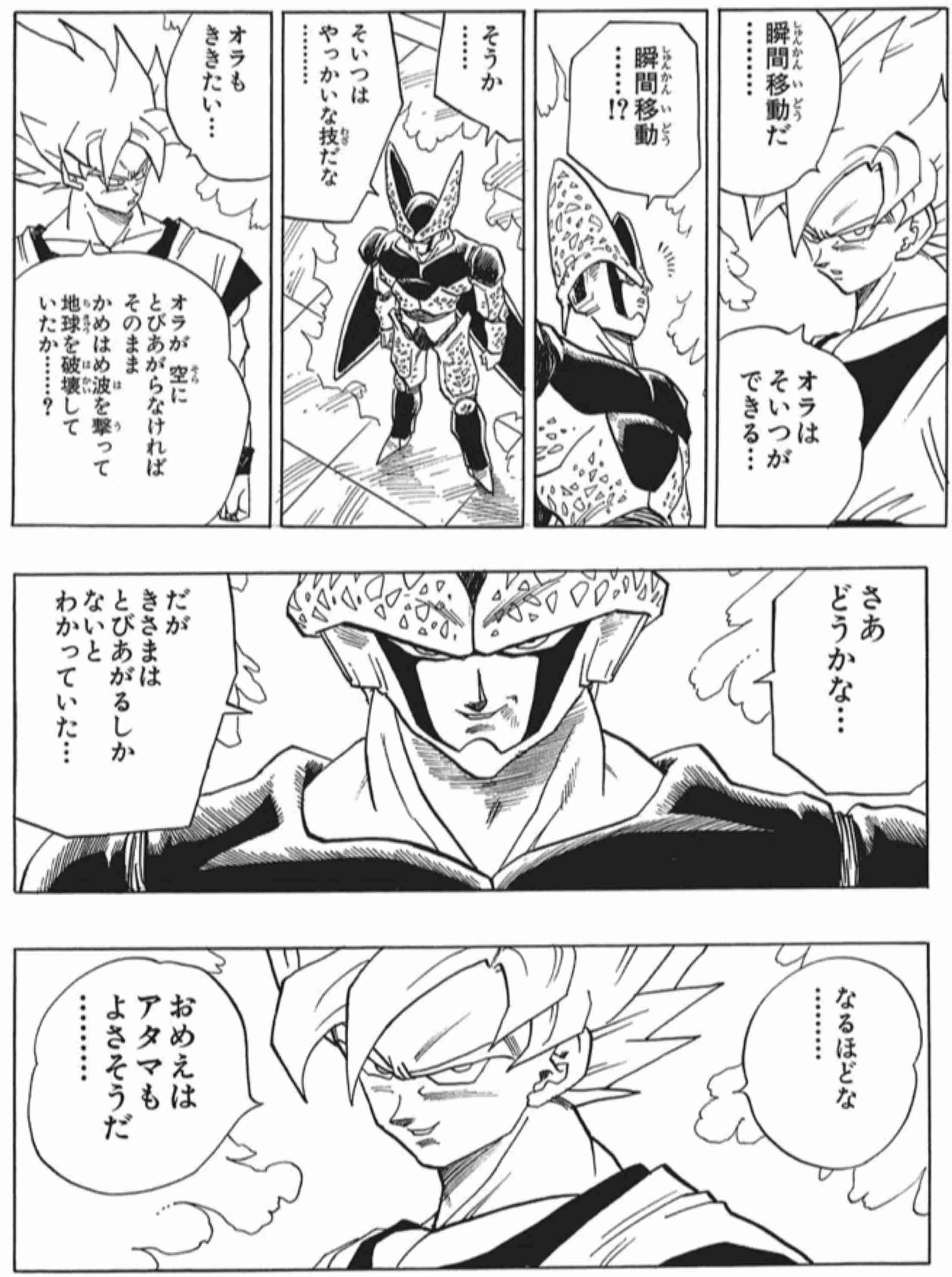 ドラゴンボールの好きなシーン