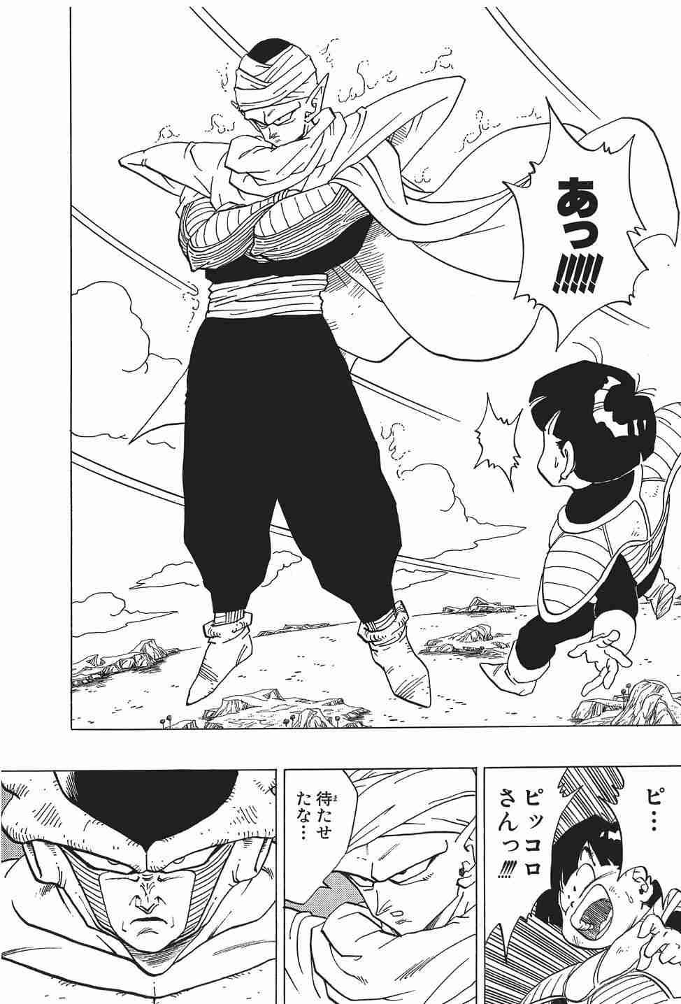 ドラゴンボールの好きなシーン