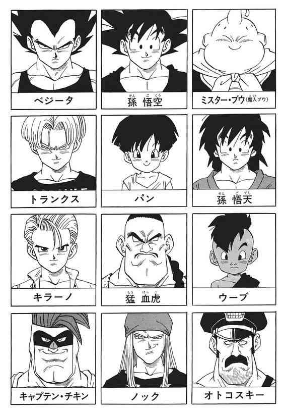 ドラゴンボールの好きなシーン