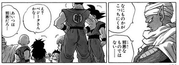 ドラゴンボールの好きなシーン