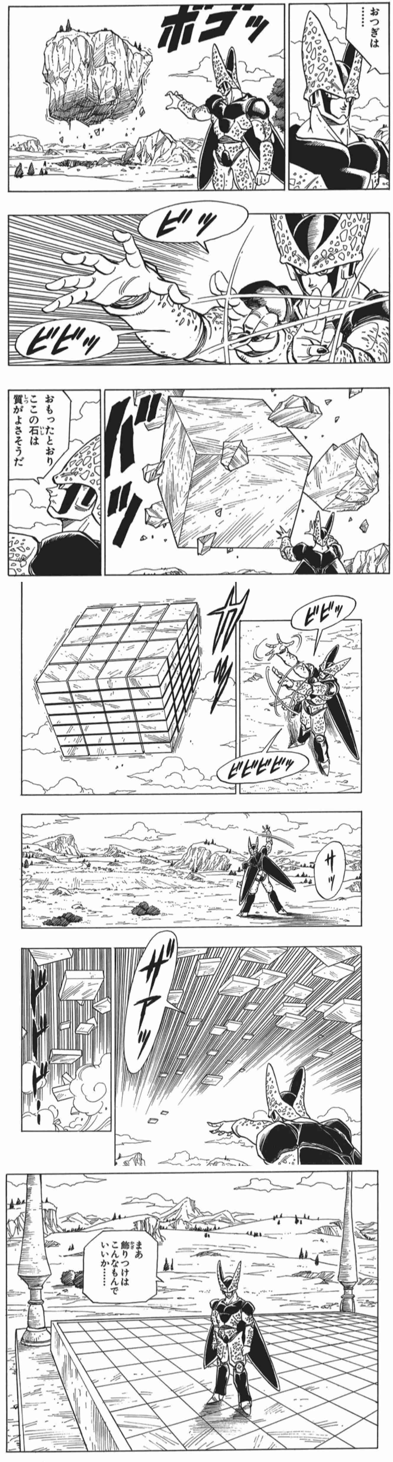 ドラゴンボールの好きなシーン