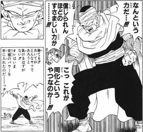 ドラゴンボールの好きなシーン