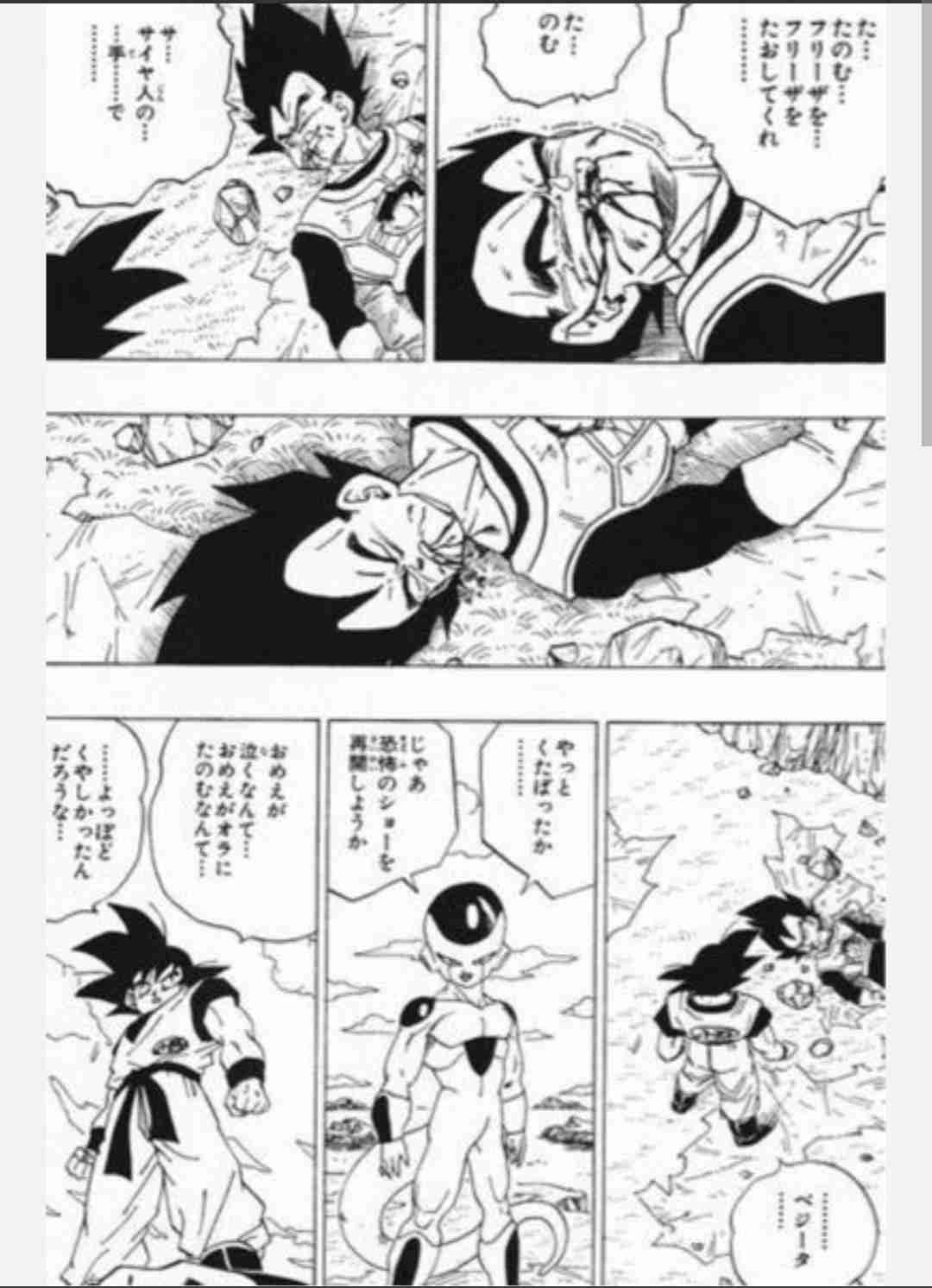 ドラゴンボールの好きなシーン