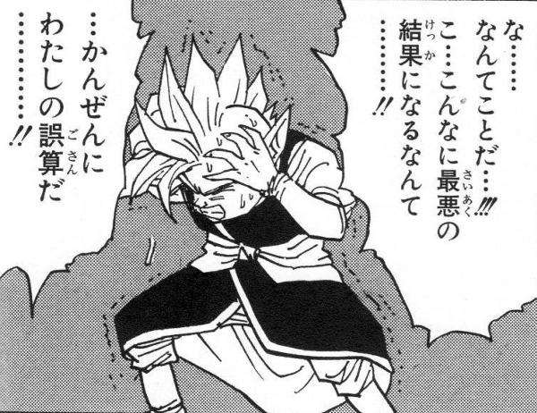 ドラゴンボールの好きなシーン