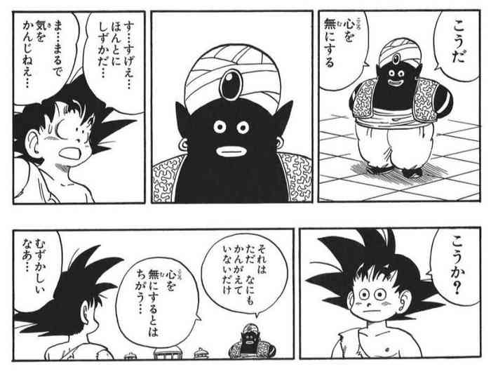 ドラゴンボールの好きなシーン