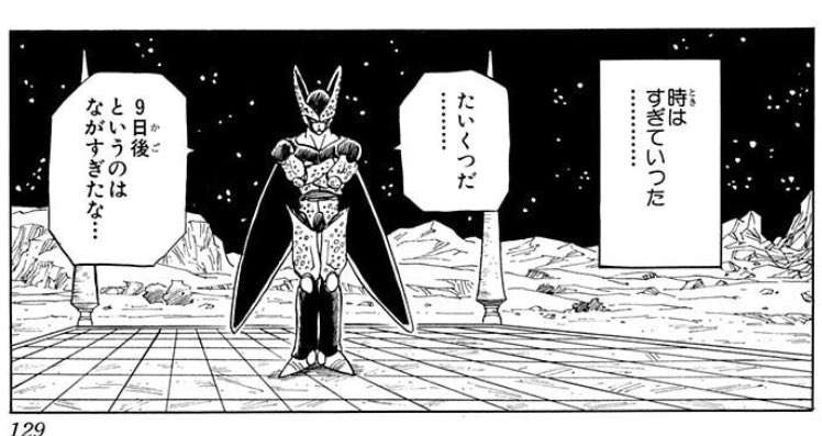 ドラゴンボールの好きなシーン